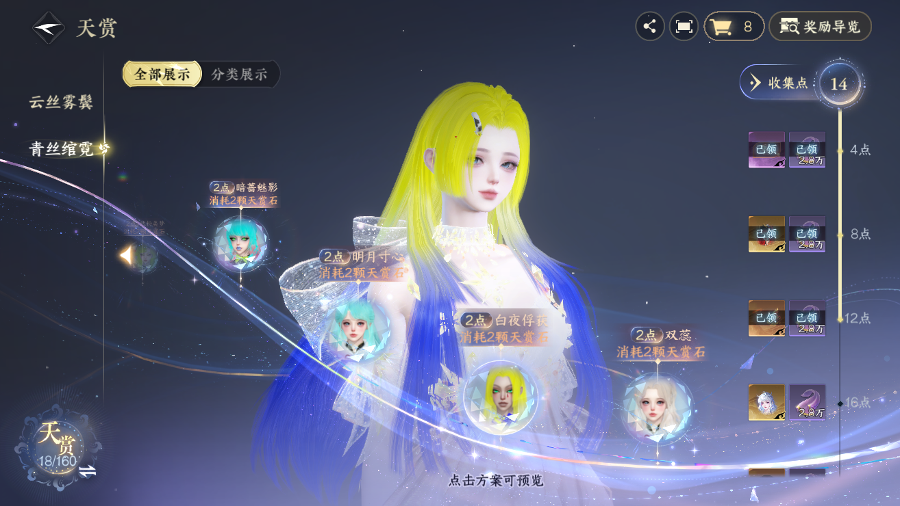 NSHWO328378逆水寒手游账号详情图19