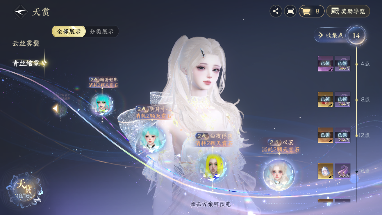 NSHWO328378逆水寒手游账号详情图20