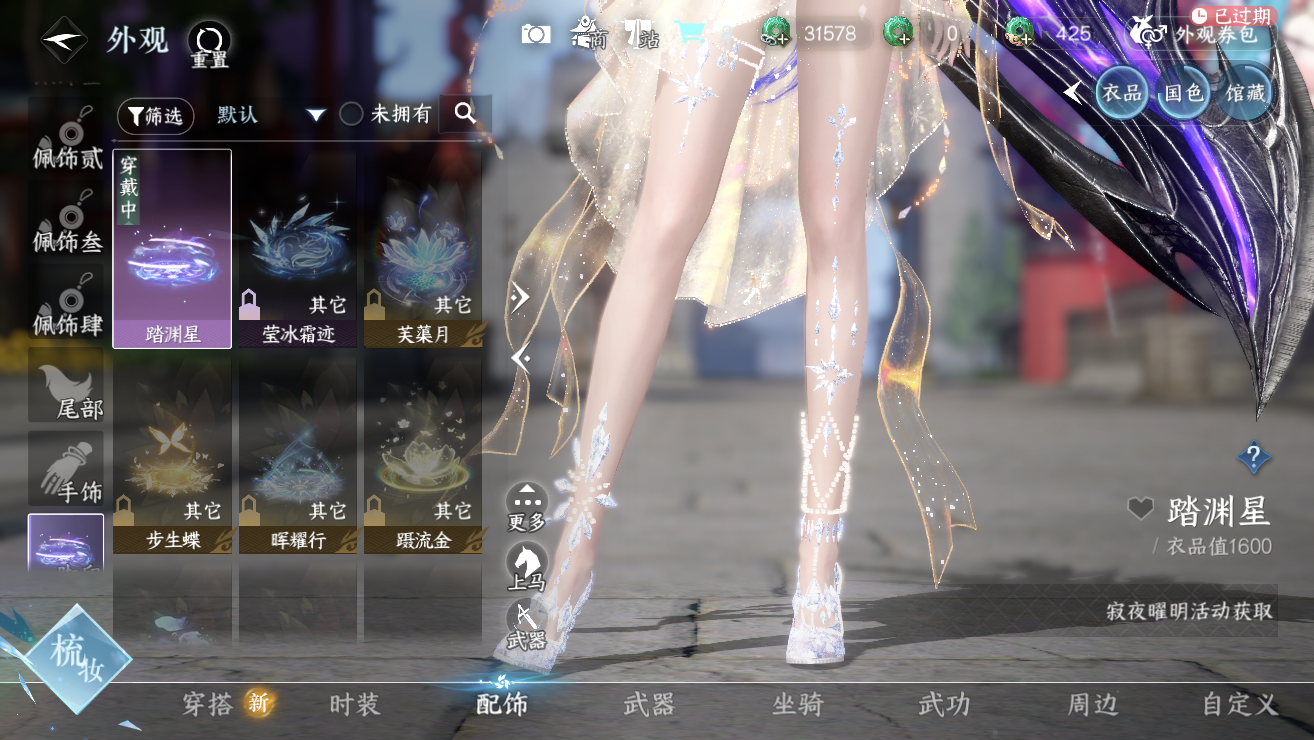 NSHWO328378逆水寒手游账号详情图36