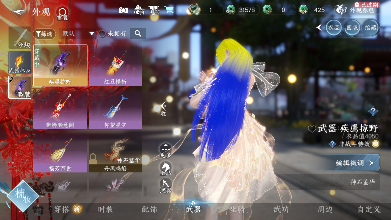 NSHWO328378逆水寒手游账号详情图37