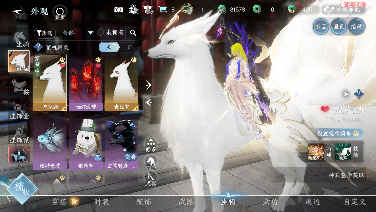 NSHWO328378逆水寒手游账号详情图38