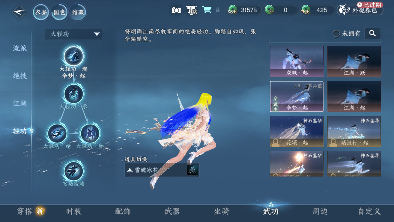 NSHWO328378逆水寒手游账号详情图39