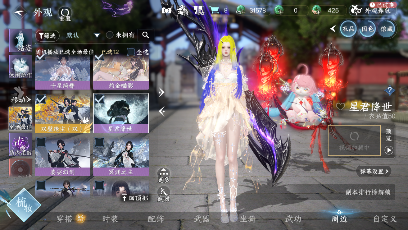 NSHWO328378逆水寒手游账号详情图40