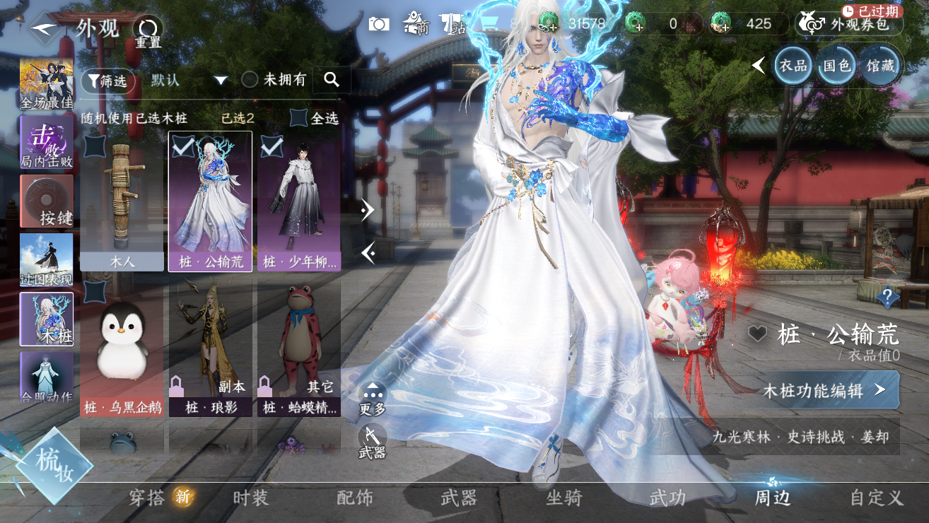 NSHWO328378逆水寒手游账号详情图41