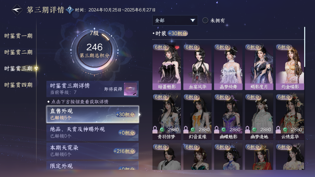 NSHWO328378逆水寒手游账号详情图44