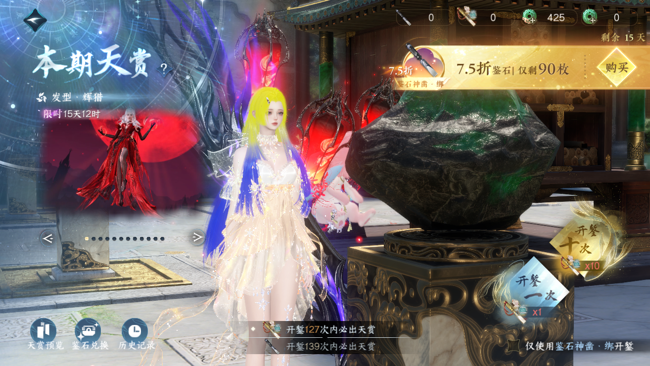 NSHWO328378逆水寒手游账号详情图49