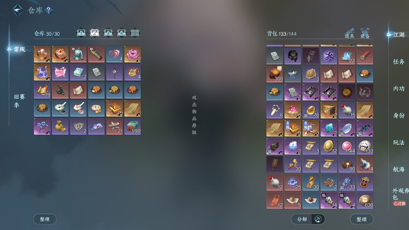 NSHWO328383逆水寒手游账号详情图6