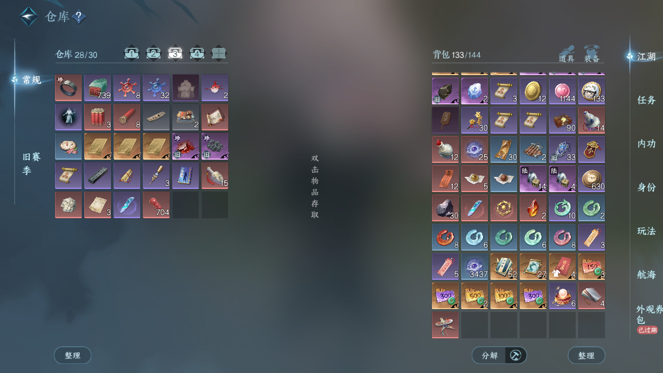 NSHWO328383逆水寒手游账号详情图7