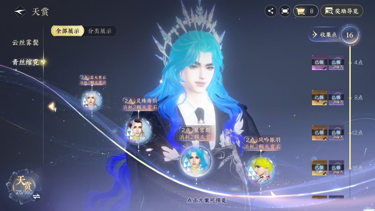 NSHWO328383逆水寒手游账号详情图24