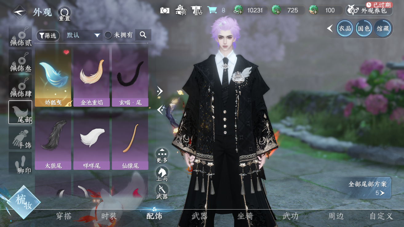 NSHWO328383逆水寒手游账号详情图47