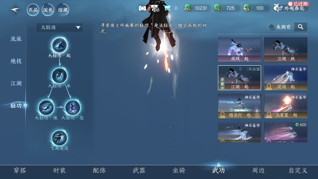 NSHWO328383逆水寒手游账号详情图51