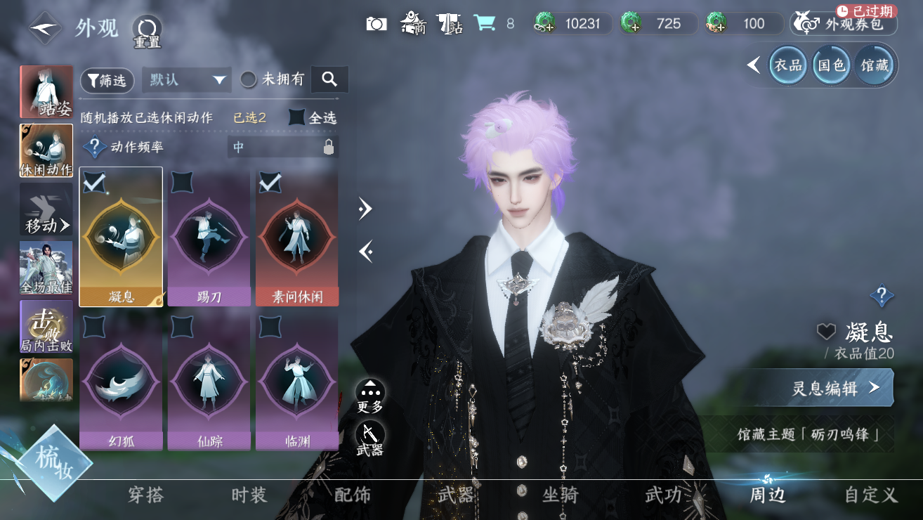 NSHWO328383逆水寒手游账号详情图52