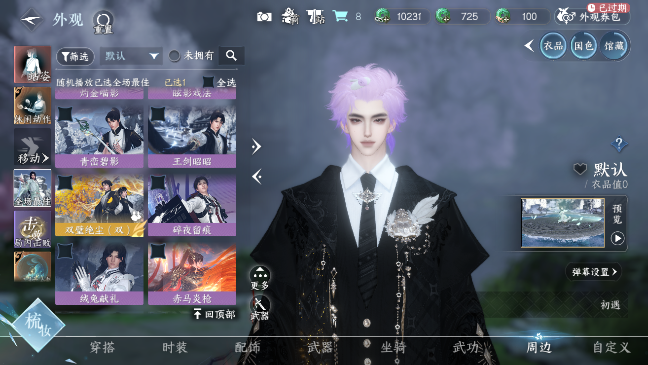 NSHWO328383逆水寒手游账号详情图53