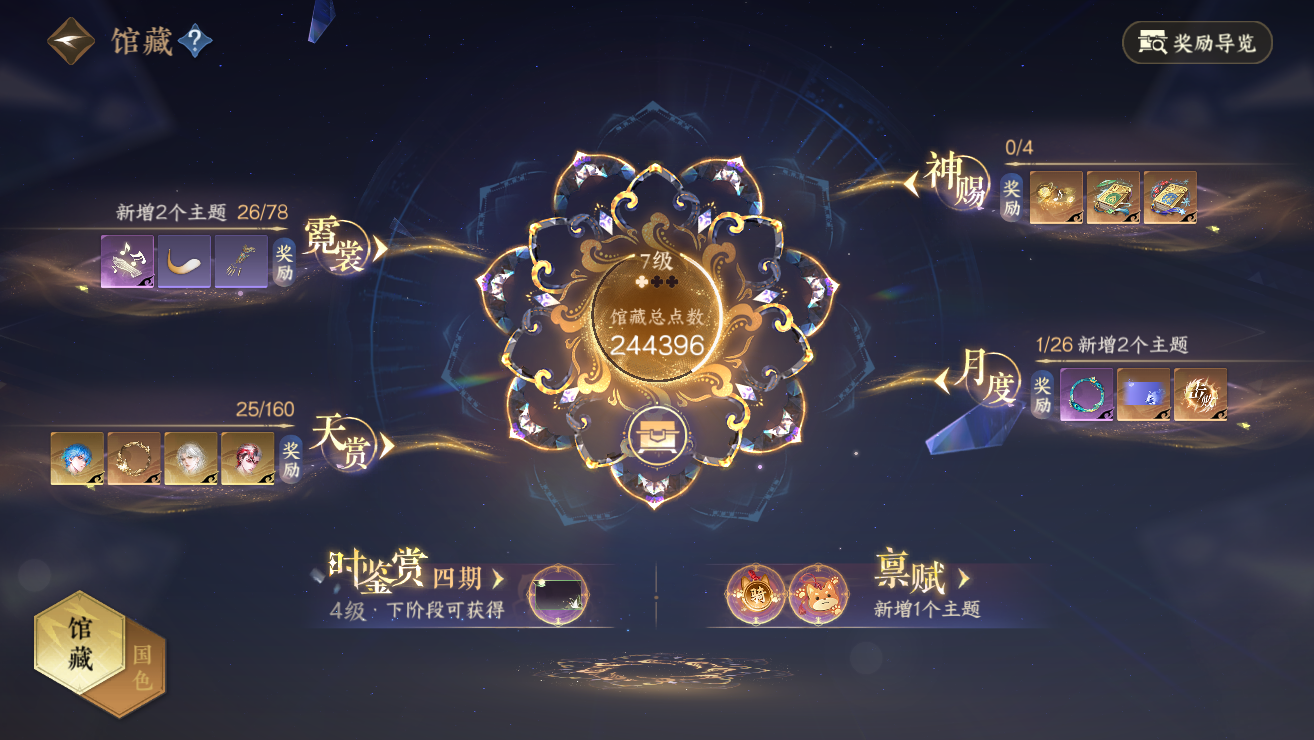 NSHWO328383逆水寒手游账号详情图55