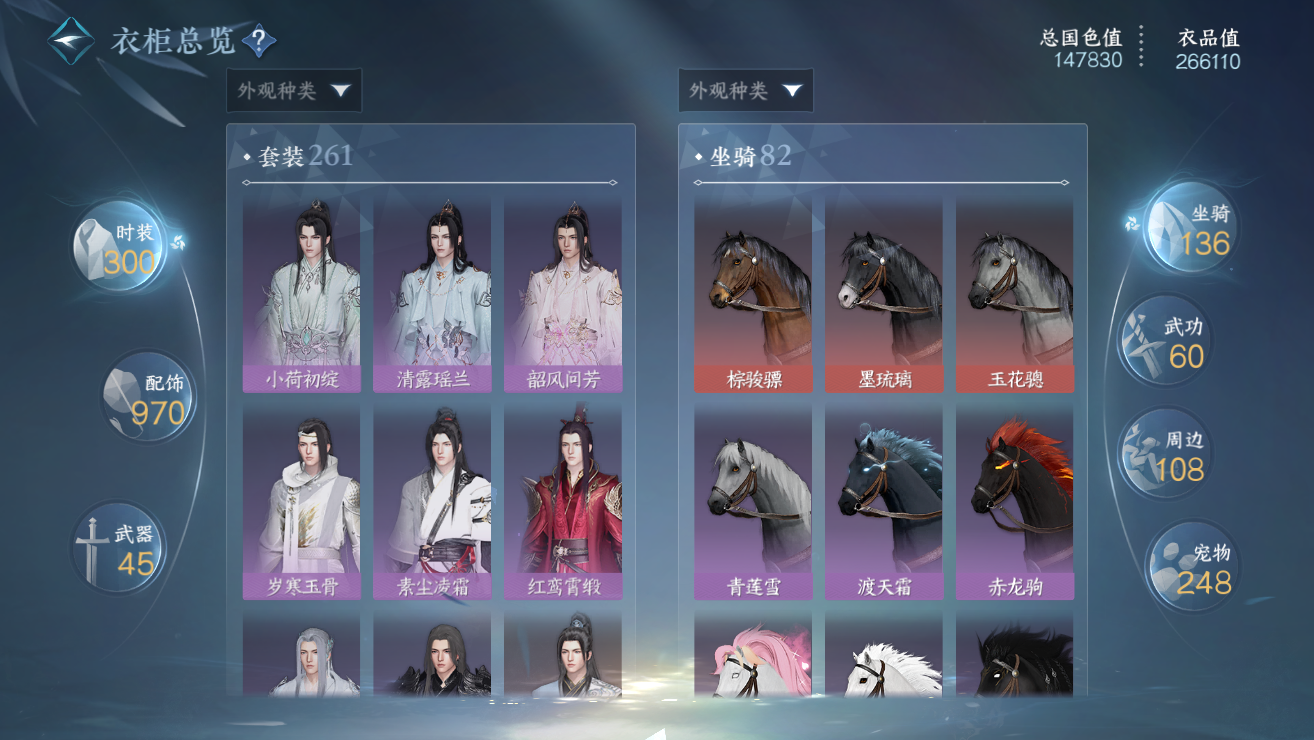 NSHWO328383逆水寒手游账号详情图60