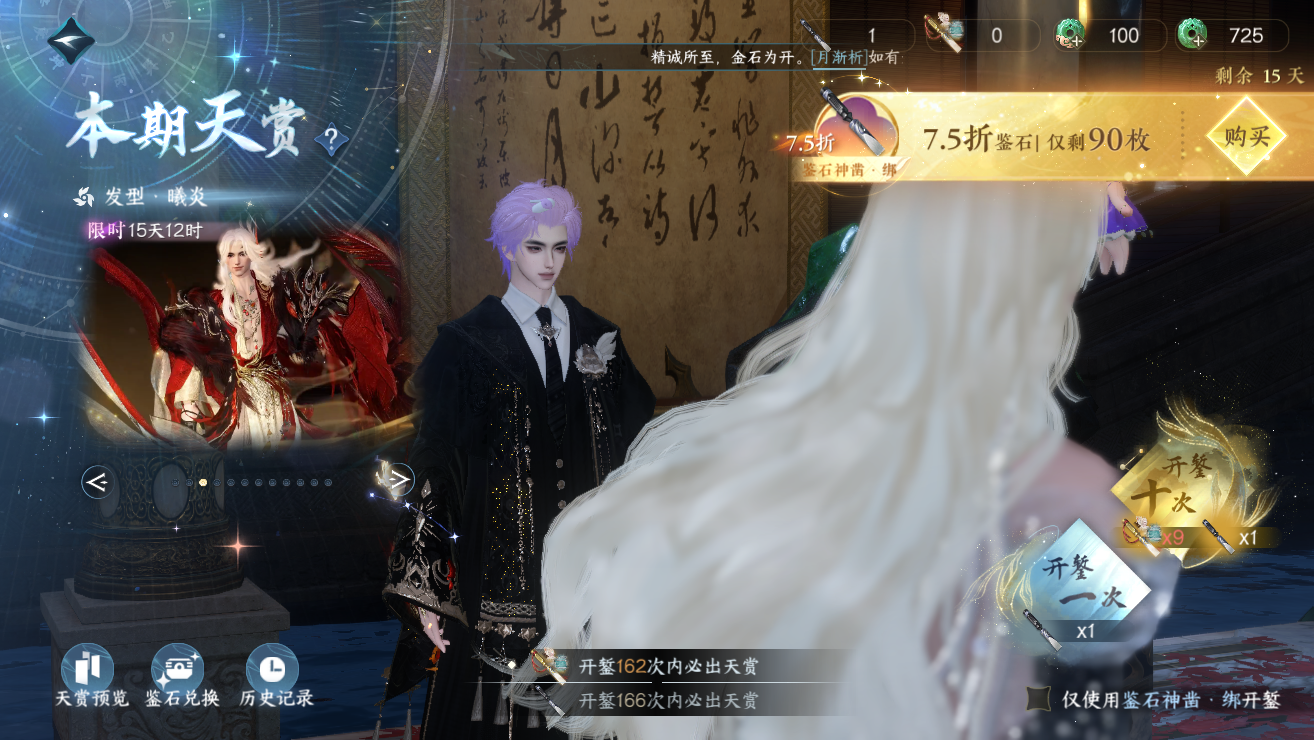 NSHWO328383逆水寒手游账号详情图62