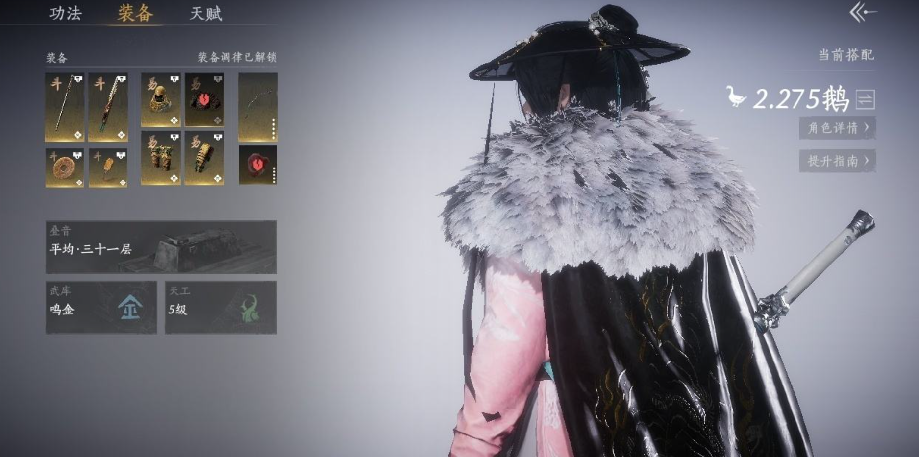 YYSWQ35554燕云十六声账号详情图4