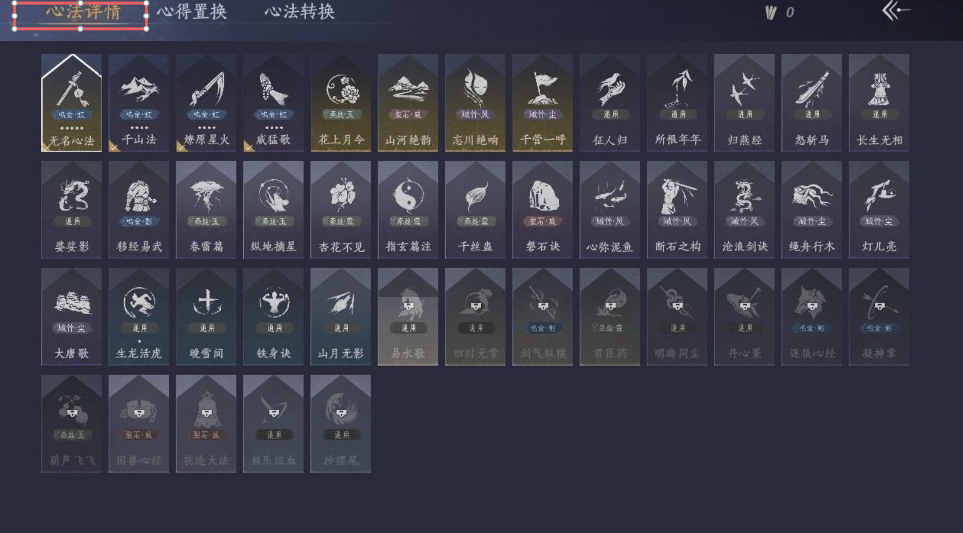 YYSWQ35554燕云十六声账号详情图9