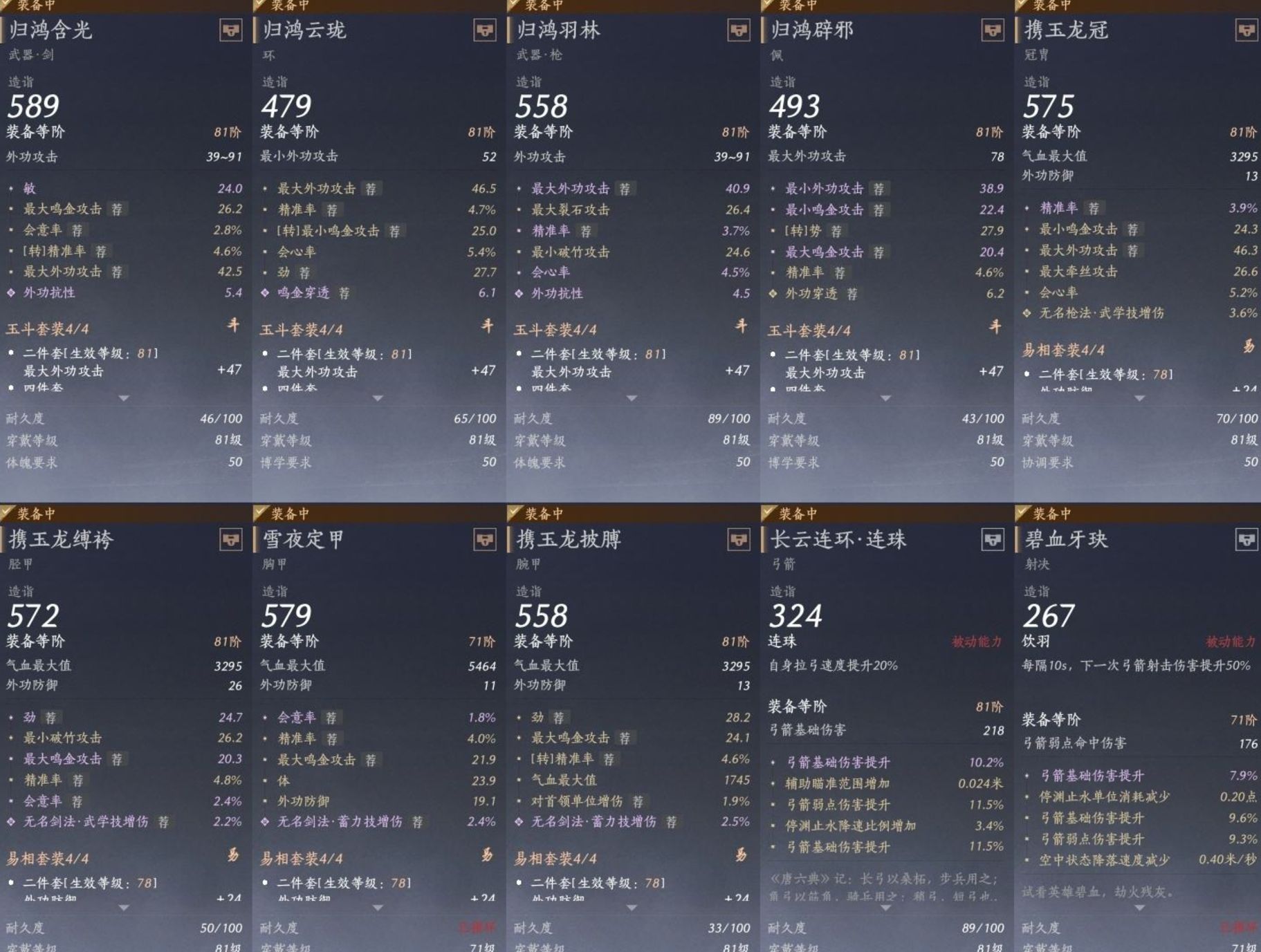 YYSWQ35554燕云十六声账号详情图10