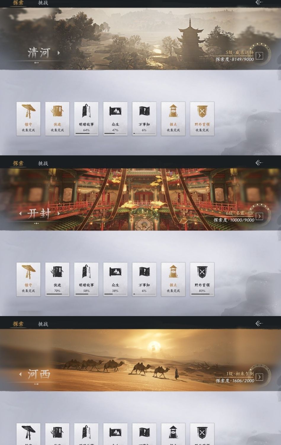 YYSWQ35554燕云十六声账号详情图11