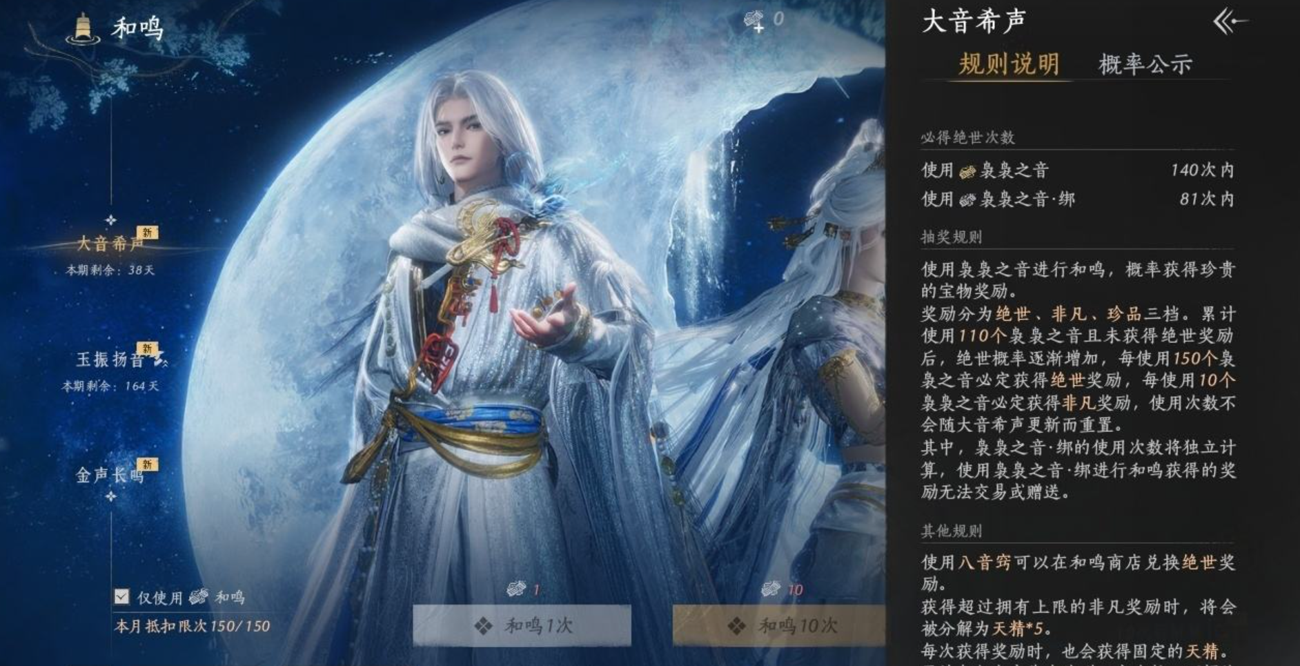 YYSWQ35554燕云十六声账号详情图12