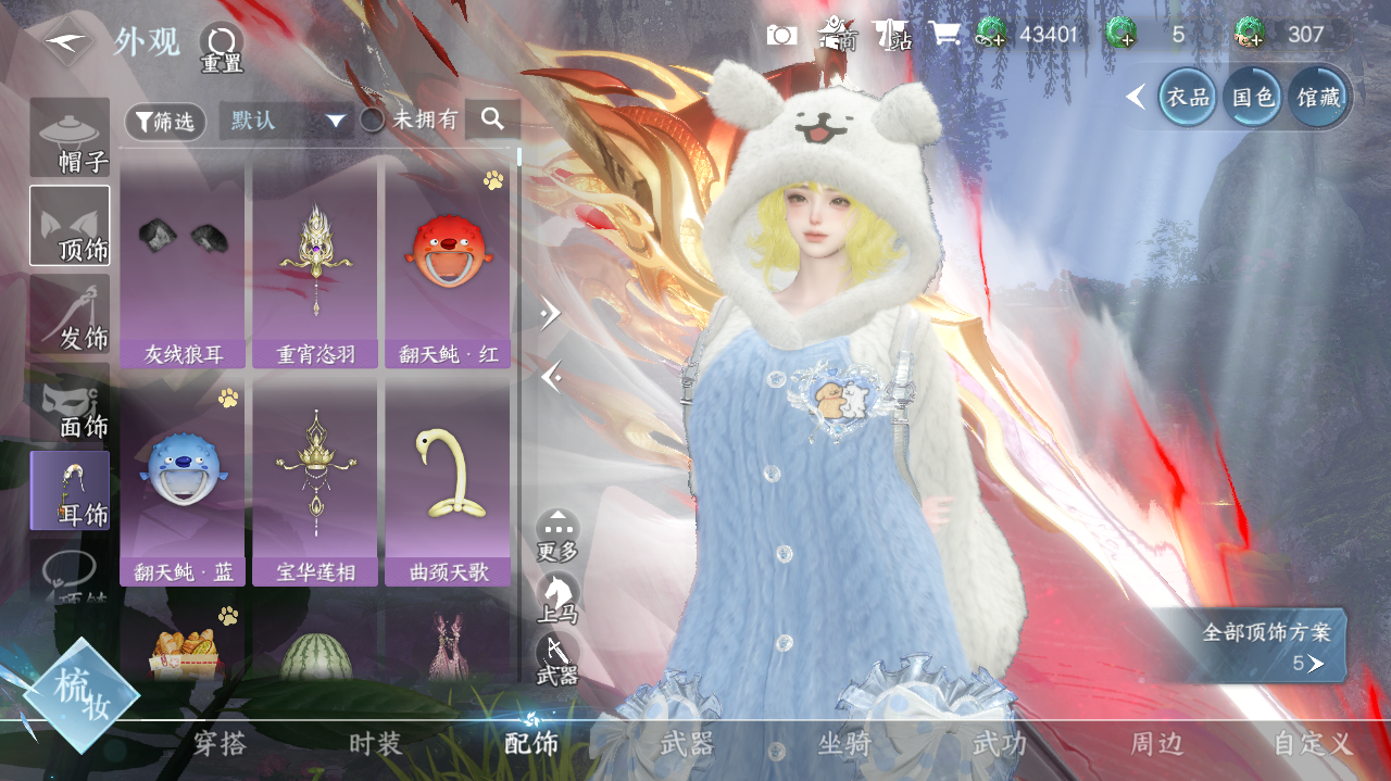 NSHWO328397逆水寒手游账号详情图11