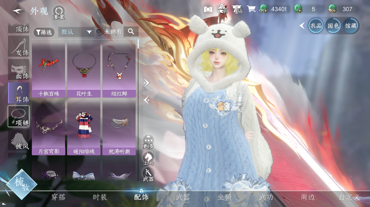 NSHWO328397逆水寒手游账号详情图12