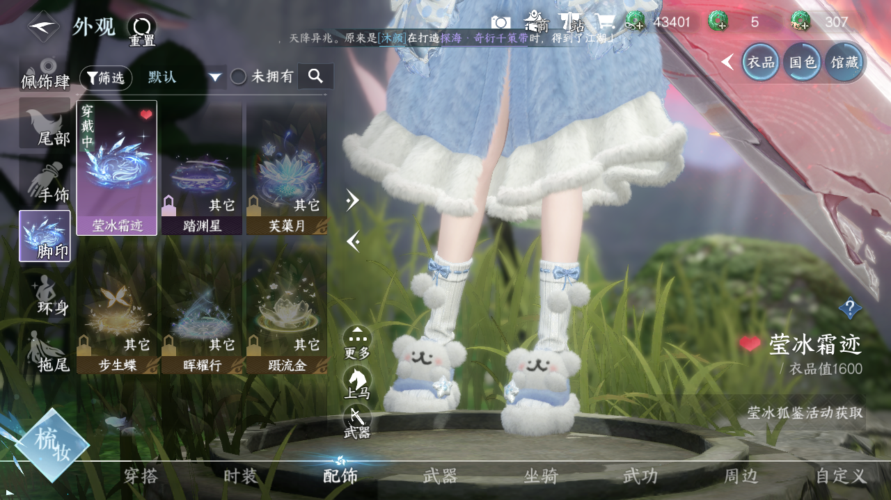 NSHWO328397逆水寒手游账号详情图15