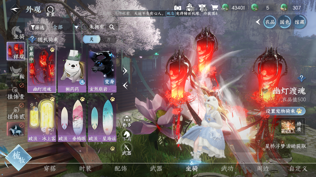 NSHWO328397逆水寒手游账号详情图17