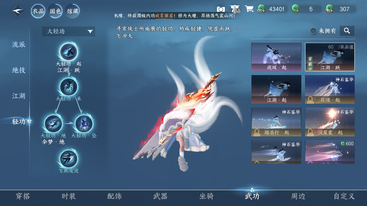 NSHWO328397逆水寒手游账号详情图18