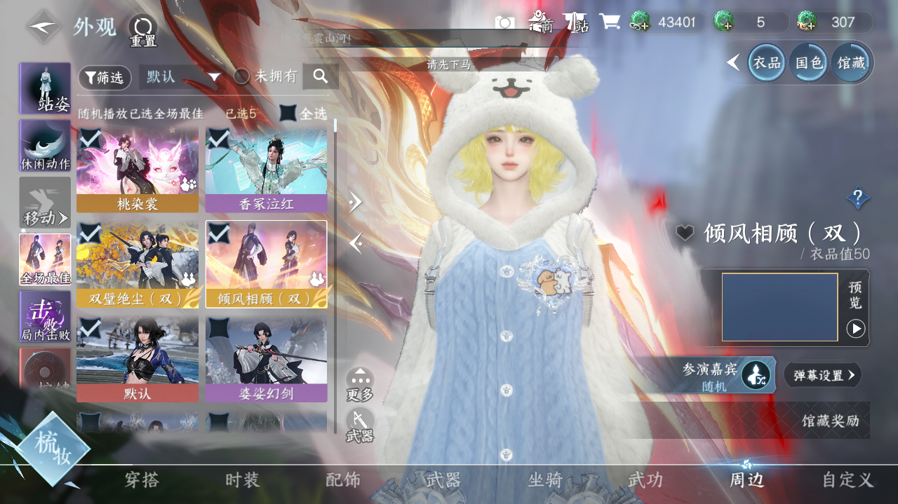 NSHWO328397逆水寒手游账号详情图19