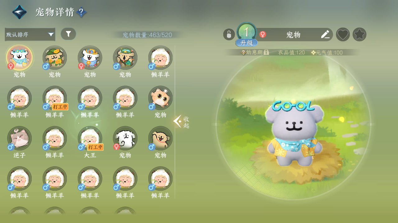 NSHWO328397逆水寒手游账号详情图24