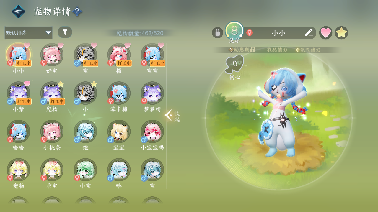 NSHWO328397逆水寒手游账号详情图25