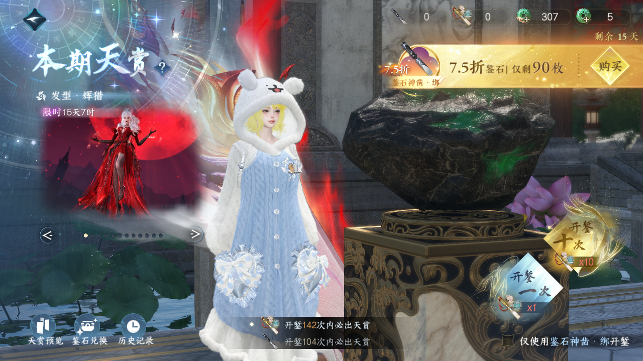 NSHWO328397逆水寒手游账号详情图29