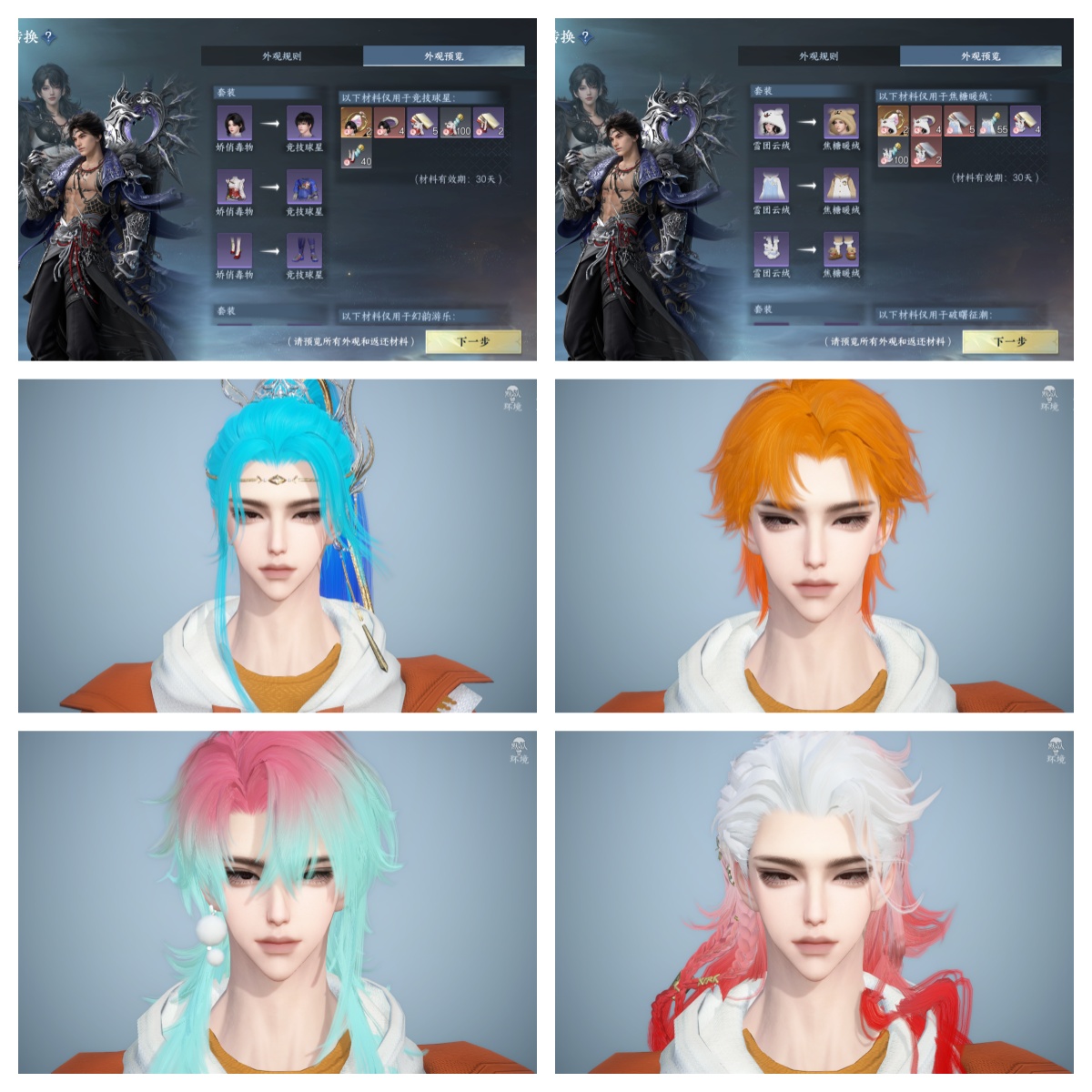 NSHWO328397逆水寒手游账号详情图31