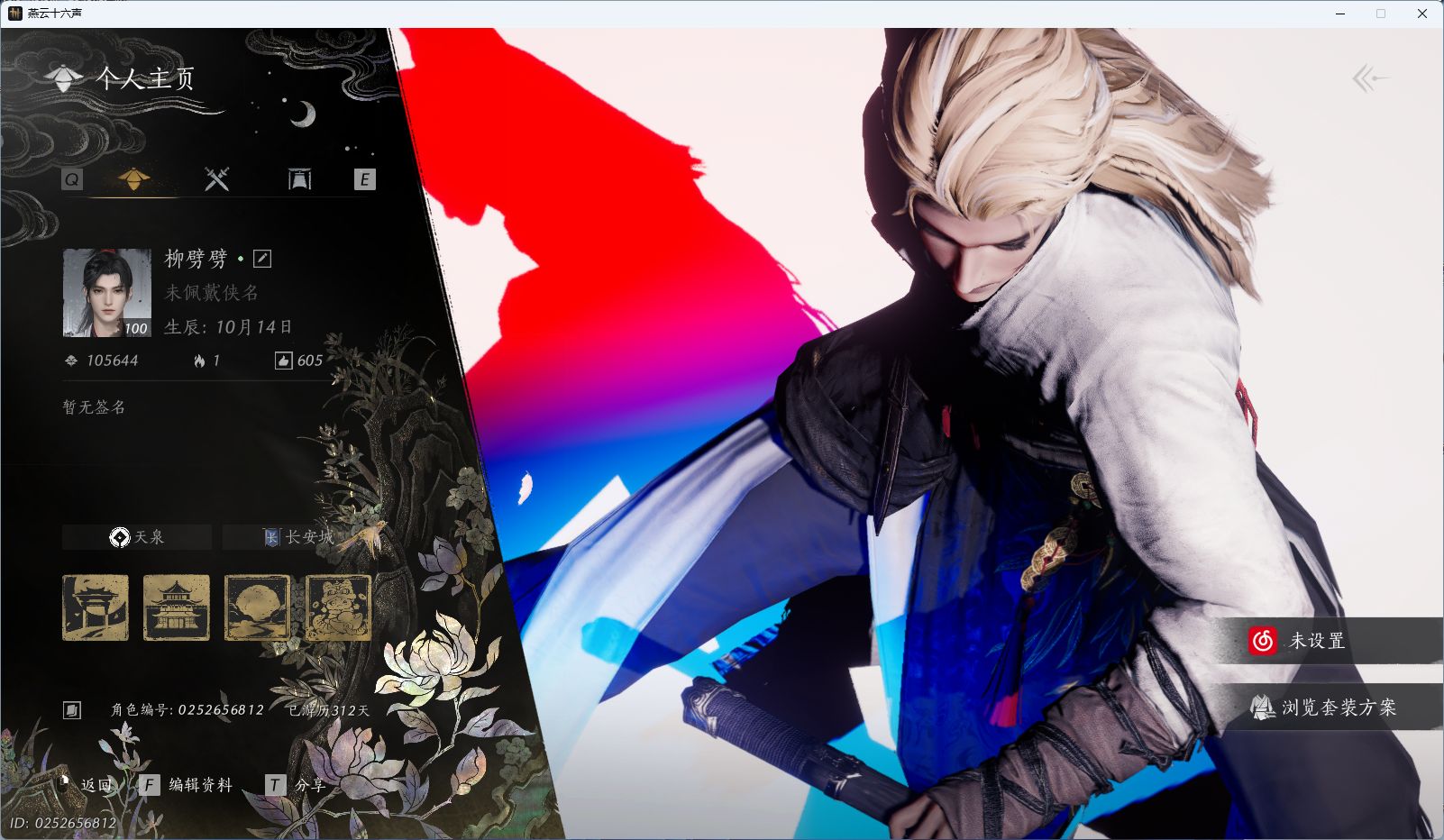 YYSWQ35563燕云十六声账号详情图2 YYSWQ35563燕云十六声账号详情图2