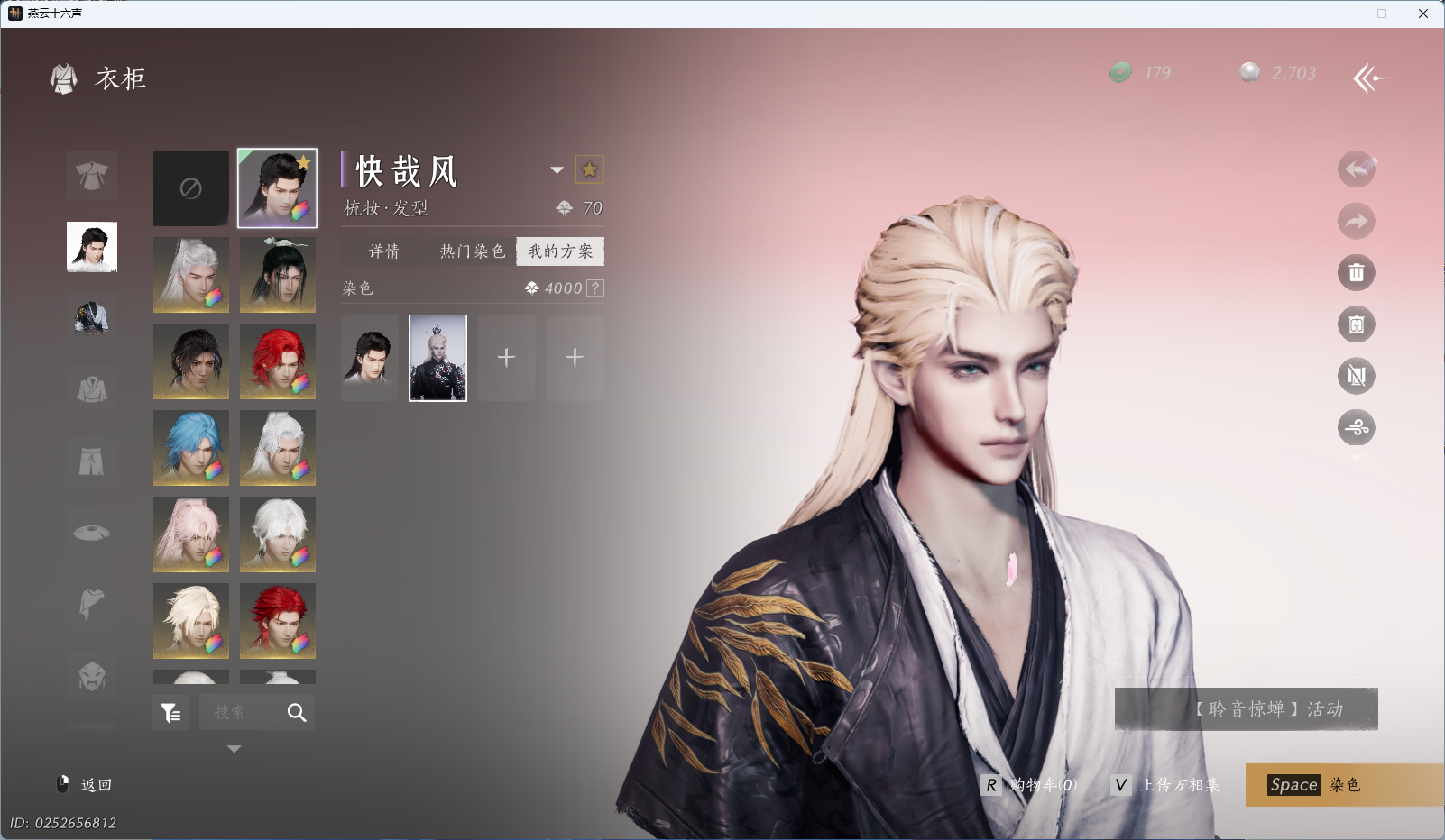 YYSWQ35563燕云十六声账号详情图7 YYSWQ35563燕云十六声账号详情图7