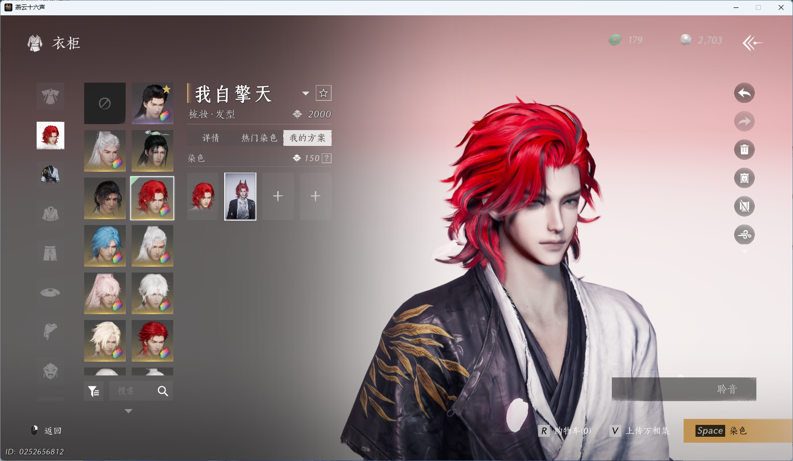 YYSWQ35563燕云十六声账号详情图9 YYSWQ35563燕云十六声账号详情图9