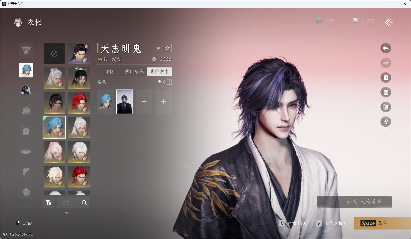 YYSWQ35563燕云十六声账号详情图10 YYSWQ35563燕云十六声账号详情图10
