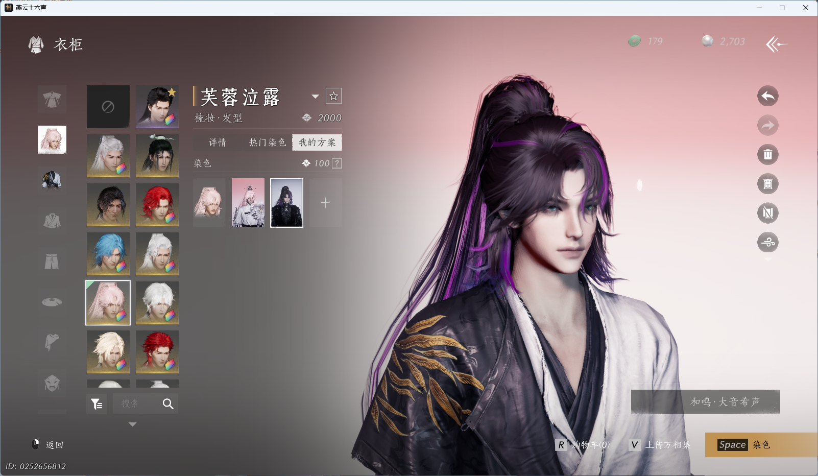 YYSWQ35563燕云十六声账号详情图12 YYSWQ35563燕云十六声账号详情图12