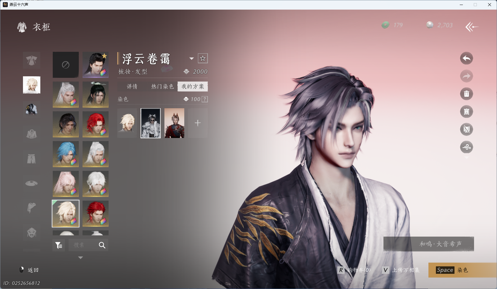 YYSWQ35563燕云十六声账号详情图14 YYSWQ35563燕云十六声账号详情图14