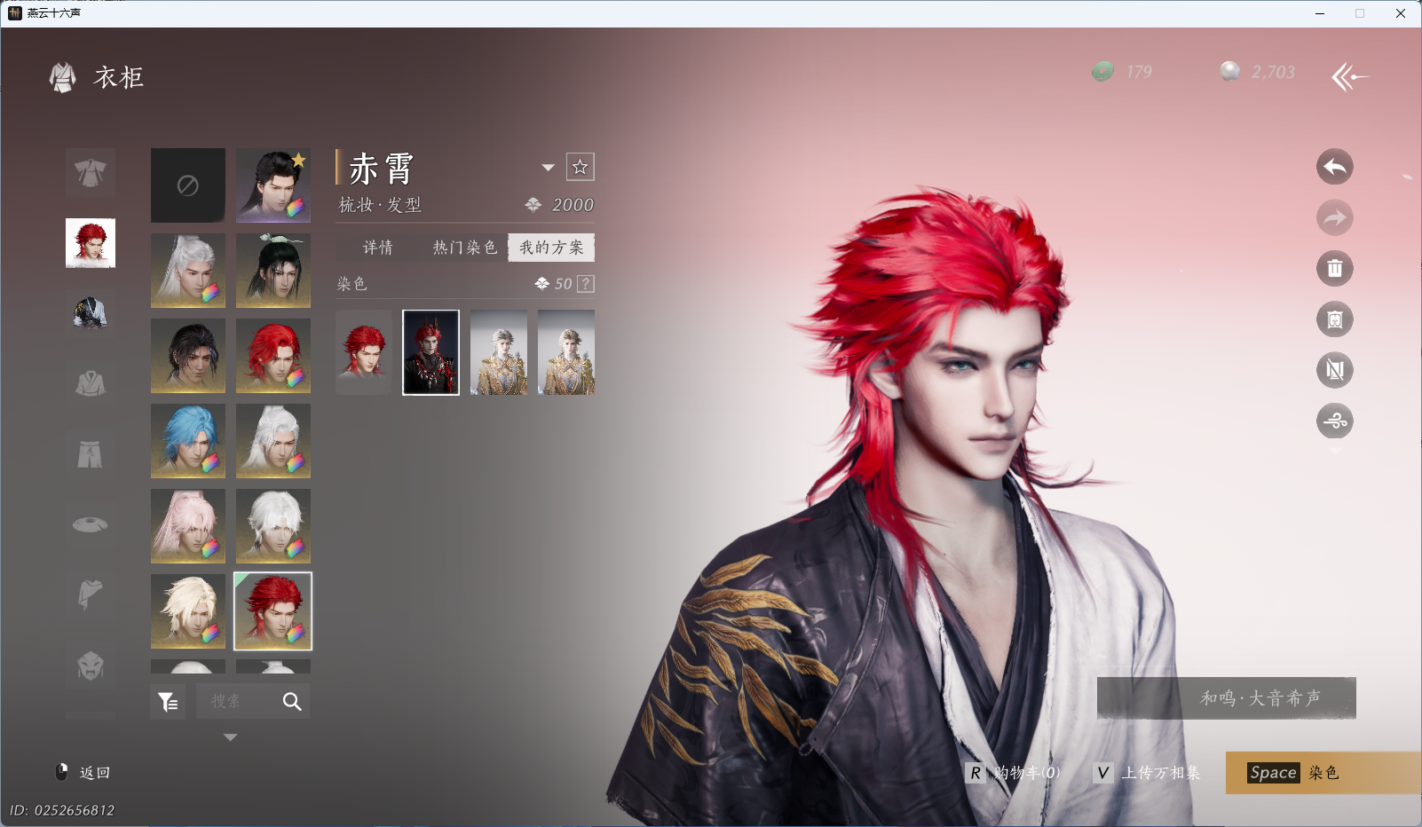 YYSWQ35563燕云十六声账号详情图15 YYSWQ35563燕云十六声账号详情图15