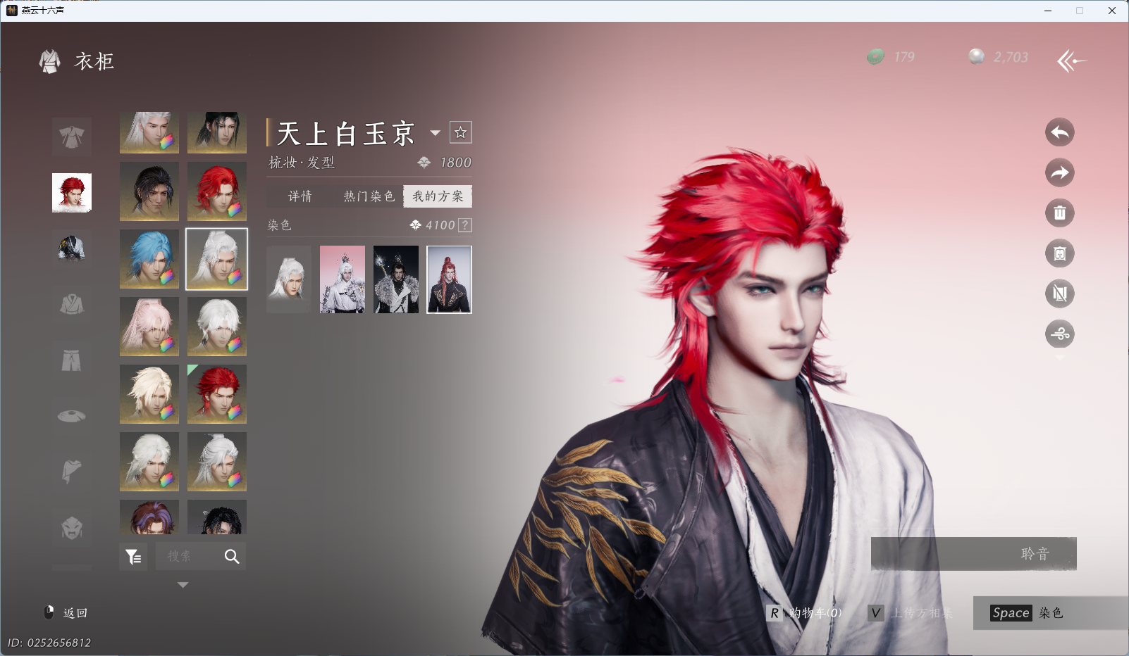 YYSWQ35563燕云十六声账号详情图16 YYSWQ35563燕云十六声账号详情图16