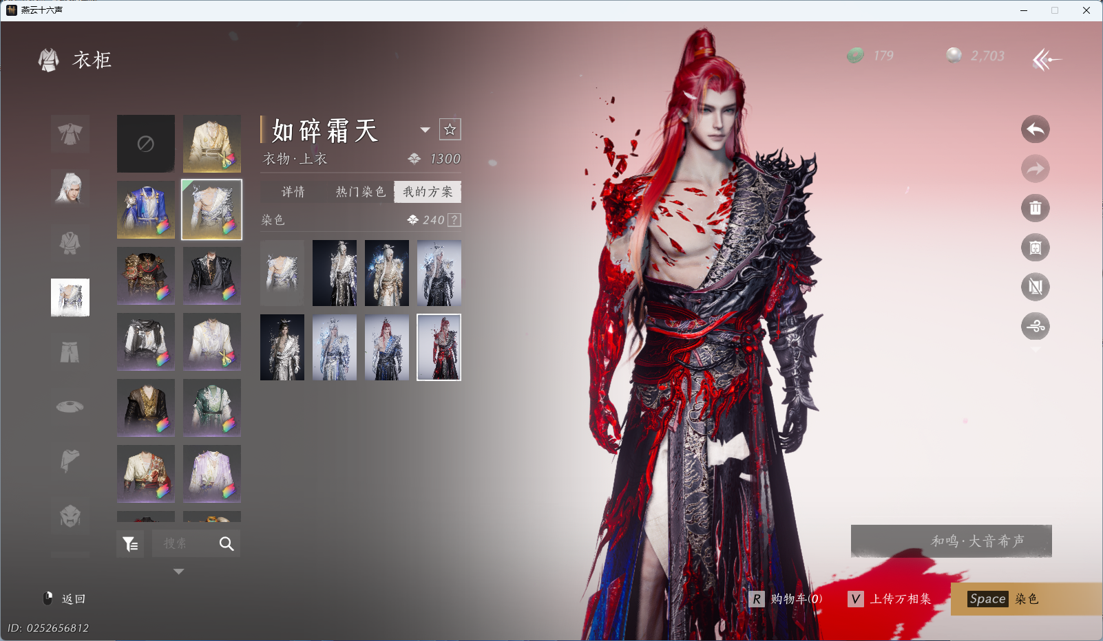 YYSWQ35563燕云十六声账号详情图32 YYSWQ35563燕云十六声账号详情图32