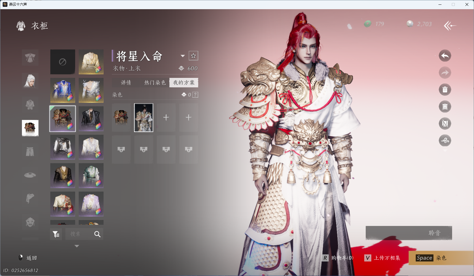 YYSWQ35563燕云十六声账号详情图33 YYSWQ35563燕云十六声账号详情图33