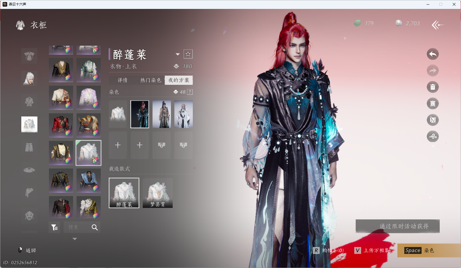 YYSWQ35563燕云十六声账号详情图42 YYSWQ35563燕云十六声账号详情图42