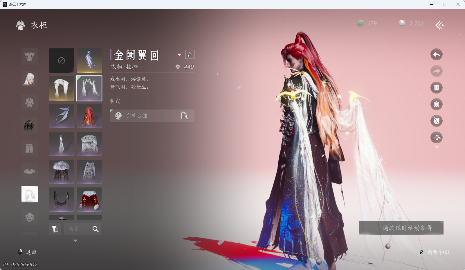 YYSWQ35563燕云十六声账号详情图43 YYSWQ35563燕云十六声账号详情图43