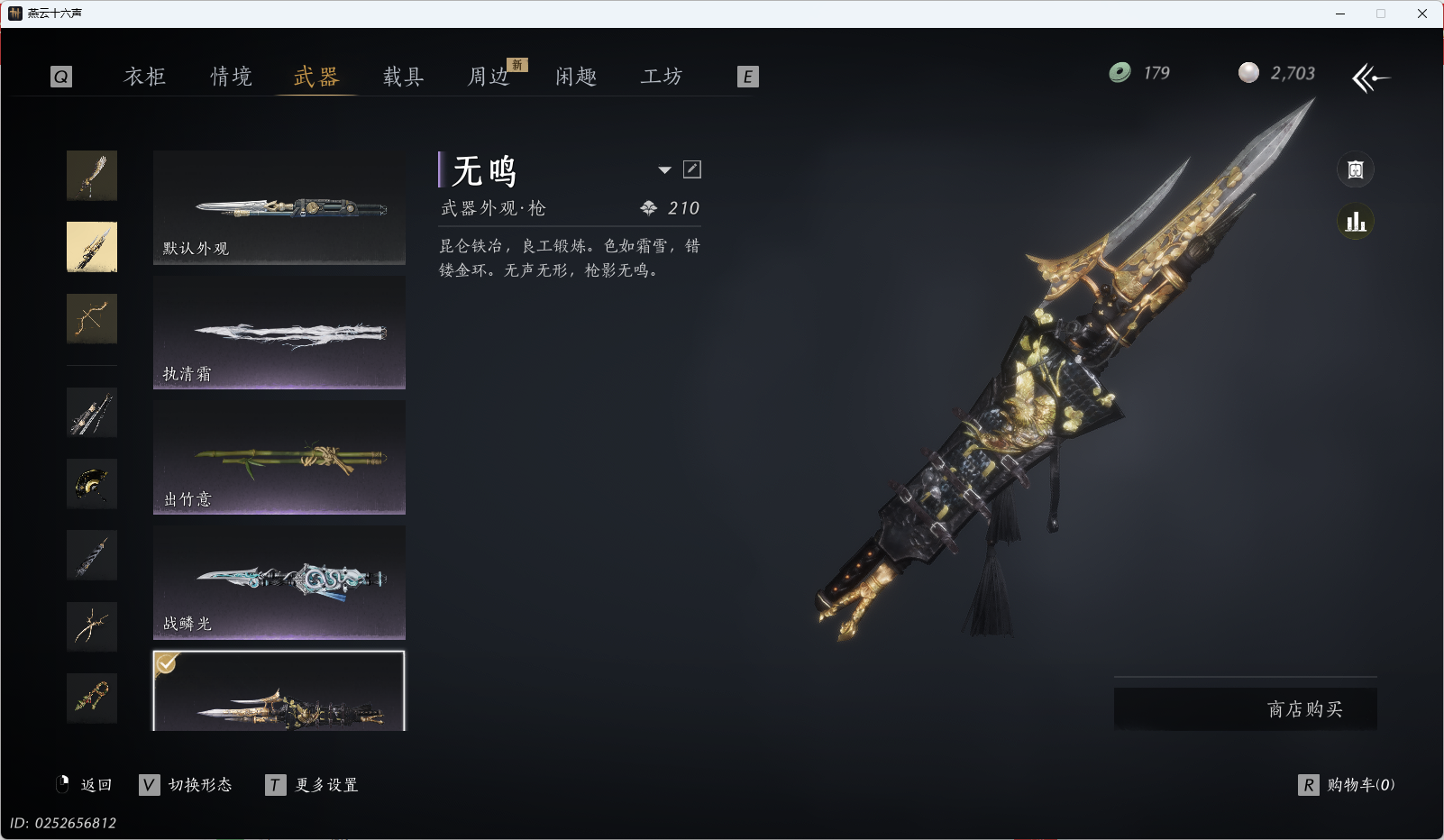 YYSWQ35563燕云十六声账号详情图46 YYSWQ35563燕云十六声账号详情图46