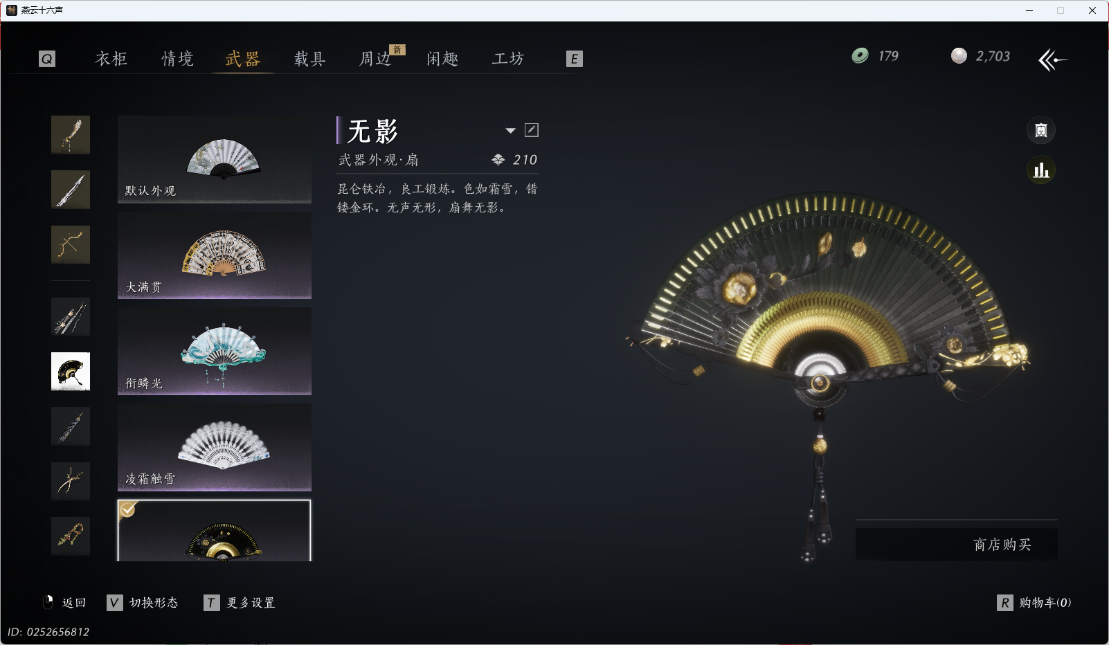 YYSWQ35563燕云十六声账号详情图50 YYSWQ35563燕云十六声账号详情图50