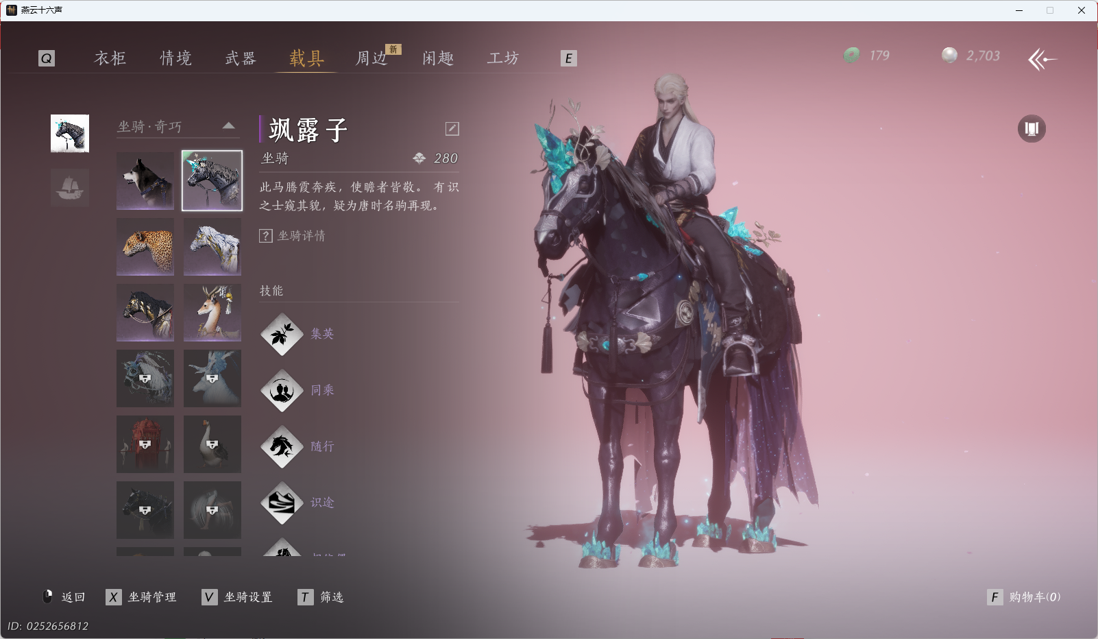 YYSWQ35563燕云十六声账号详情图55 YYSWQ35563燕云十六声账号详情图55